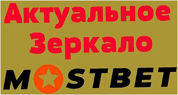 Вход на сайт MOSBET Вход на сайт MOSBET